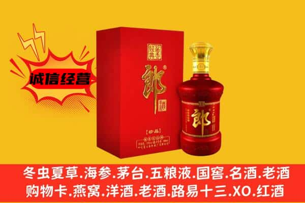 洛阳市偃师名酒回收珍品郎酒.jpg