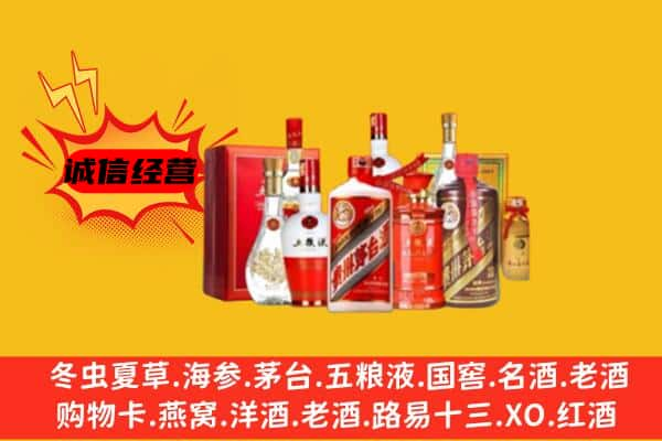 洛阳市偃师回收老酒