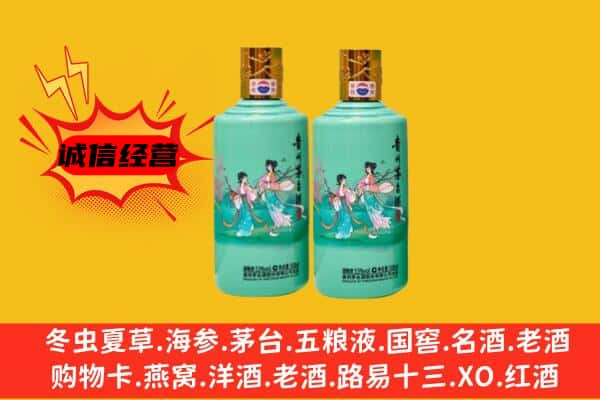 洛阳市偃师上门回收24节气茅台酒