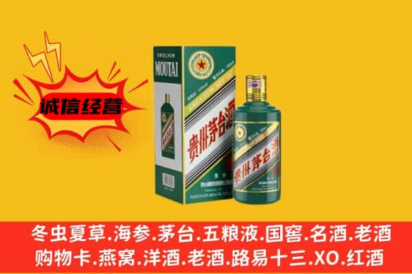 洛阳市偃师上门回收生肖茅台酒