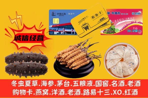 洛阳市偃师回收礼品