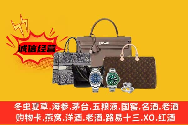 洛阳市偃师回收奢侈品