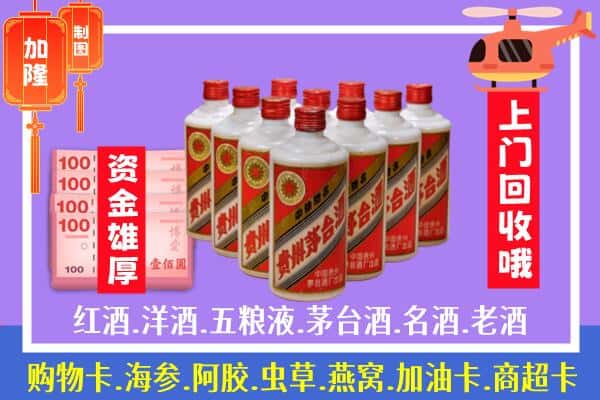 洛阳市偃师烟酒回收飞天茅台酒.jpg