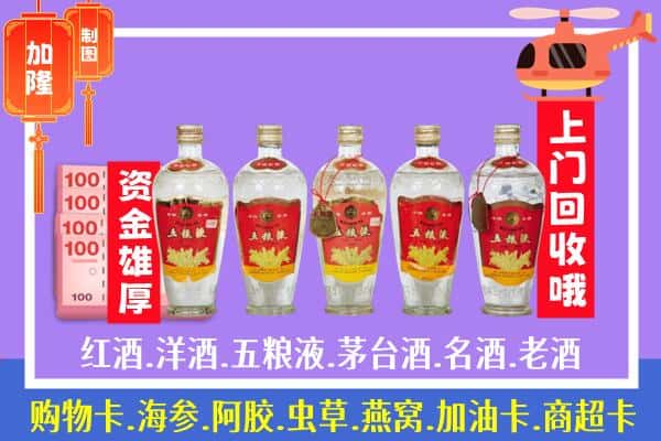 洛阳市偃师烟酒回收老五粮液酒.jpg