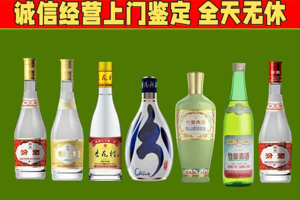 洛阳市偃师烟酒回收汾酒系列.jpg